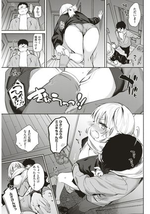 COMIC Kairakuten 2017-05 Page #110