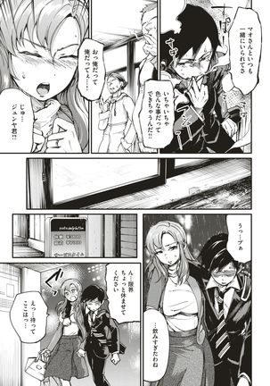 COMIC Kairakuten 2017-05 Page #346