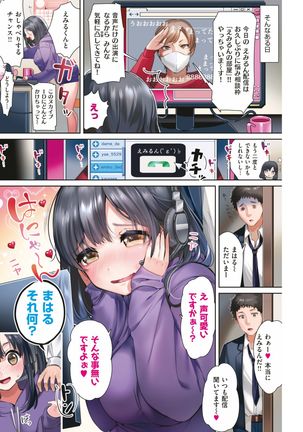 COMIC Kairakuten 2017-05 - Page 199