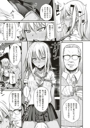 COMIC Kairakuten 2017-05 Page #20