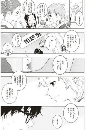 COMIC Kairakuten 2017-05 - Page 34