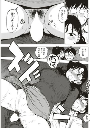 COMIC Kairakuten 2017-05 - Page 184