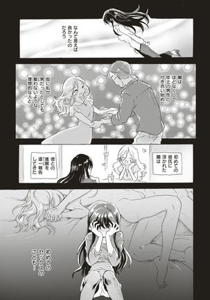 COMIC Kairakuten 2017-05 Page #370