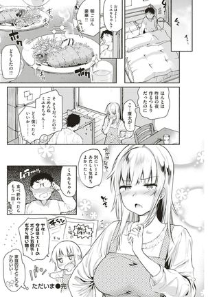 COMIC Kairakuten 2017-05 - Page 123