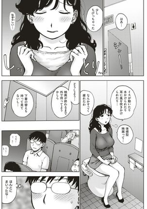 COMIC Kairakuten 2017-05 - Page 177