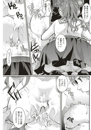 COMIC Kairakuten 2017-05 - Page 150