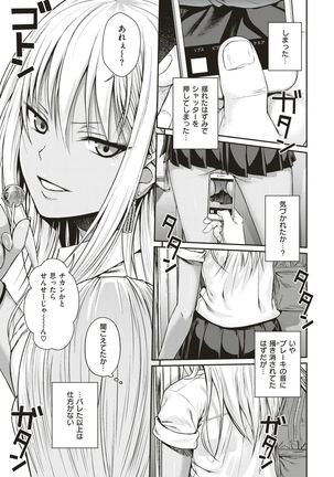 COMIC Kairakuten 2017-05 Page #16