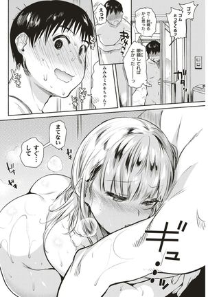 COMIC Kairakuten 2017-05 Page #117