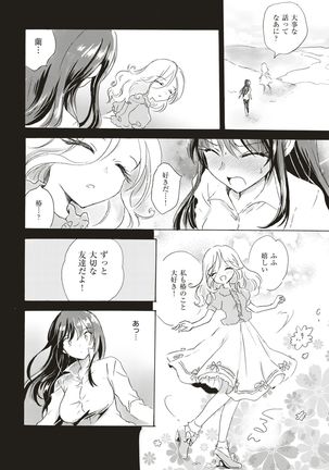 COMIC Kairakuten 2017-05 - Page 369