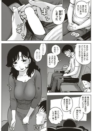 COMIC Kairakuten 2017-05 Page #178