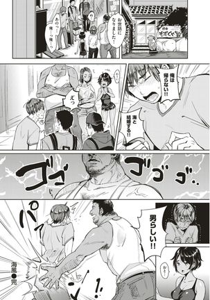 COMIC Kairakuten 2017-05 Page #69
