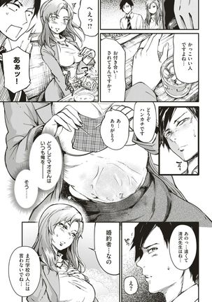COMIC Kairakuten 2017-05 - Page 344