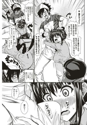 COMIC Kairakuten 2017-05 Page #268
