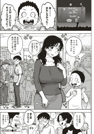 COMIC Kairakuten 2017-05 - Page 189