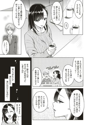 COMIC Kairakuten 2017-05 Page #324
