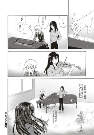 COMIC Kairakuten 2017-05 Page #381