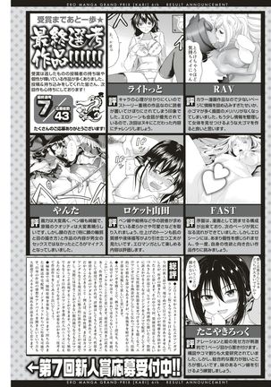 COMIC Kairakuten 2017-05 - Page 385