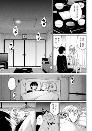 COMIC Kairakuten 2017-05 Page #210