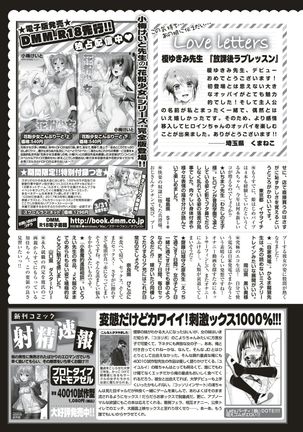 COMIC Kairakuten 2017-05 - Page 390