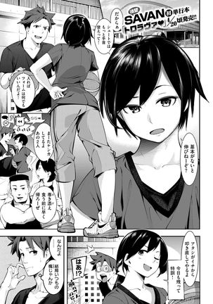 COMIC Kairakuten 2017-05 - Page 224