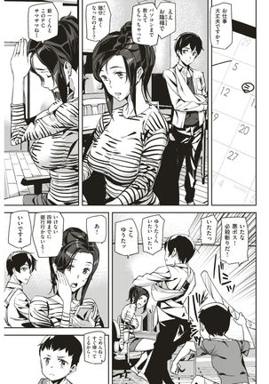 COMIC Kairakuten 2017-05 Page #306