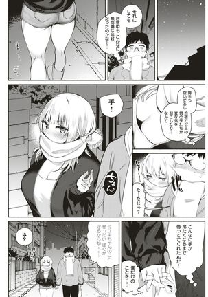 COMIC Kairakuten 2017-05 - Page 109