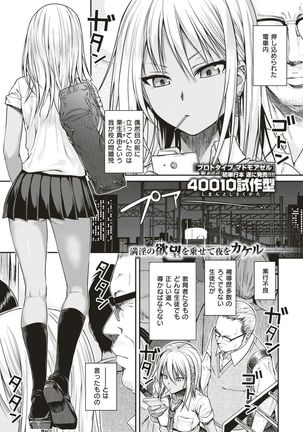 COMIC Kairakuten 2017-05 - Page 12