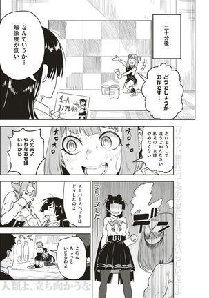 COMIC Kairakuten 2017-05 - Page 193