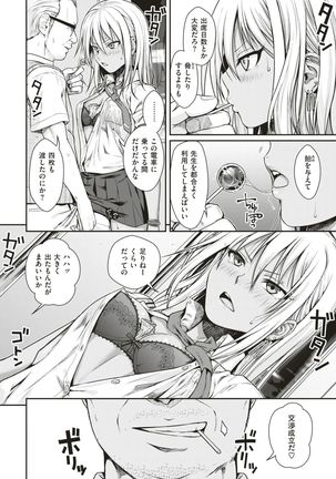 COMIC Kairakuten 2017-05 Page #21