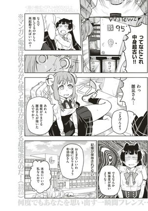 COMIC Kairakuten 2017-05 Page #194