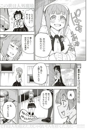 COMIC Kairakuten 2017-05 - Page 191