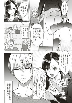 COMIC Kairakuten 2017-05 Page #323