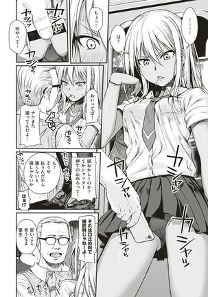 COMIC Kairakuten 2017-05 Page #19