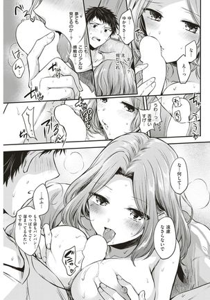 COMIC Kairakuten 2017-05 Page #98