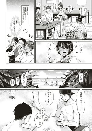 COMIC Kairakuten 2017-05 Page #53