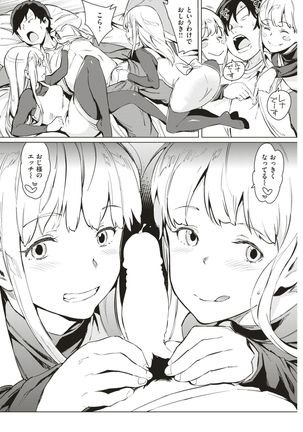 COMIC Kairakuten 2017-05 Page #127
