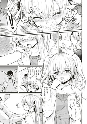 COMIC Kairakuten 2017-05 Page #80
