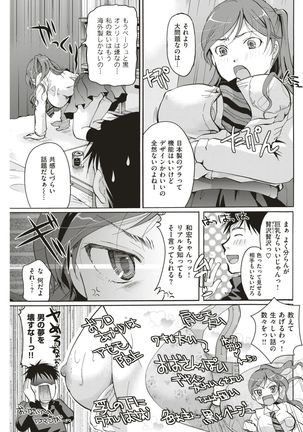 COMIC Kairakuten 2017-05 Page #144