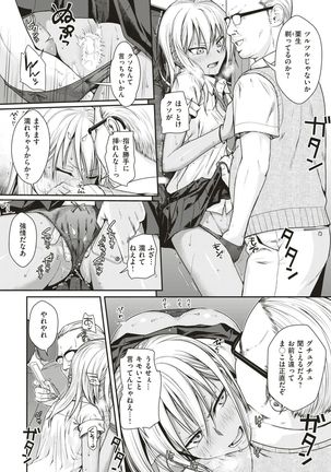 COMIC Kairakuten 2017-05 Page #23