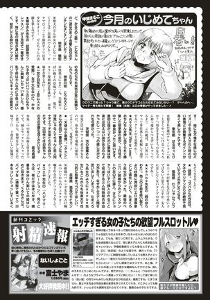 COMIC Kairakuten 2017-05 - Page 389