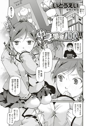 COMIC Kairakuten 2017-05 Page #142