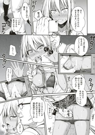 COMIC Kairakuten 2017-05 - Page 24