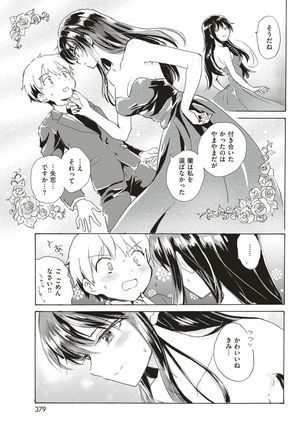 COMIC Kairakuten 2017-05 Page #366