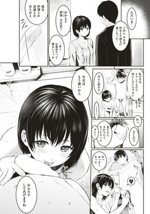 COMIC Kairakuten 2017-05 - Page 288