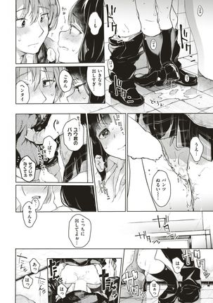 COMIC Kairakuten 2017-05 - Page 257