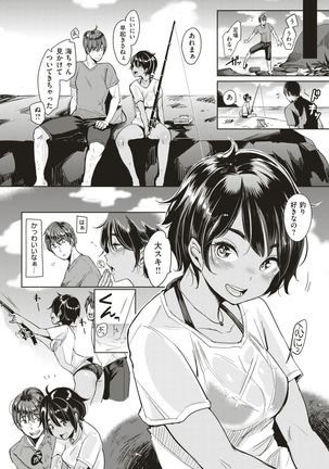 COMIC Kairakuten 2017-05 Page #57