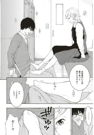 COMIC Kairakuten 2017-05 Page #35