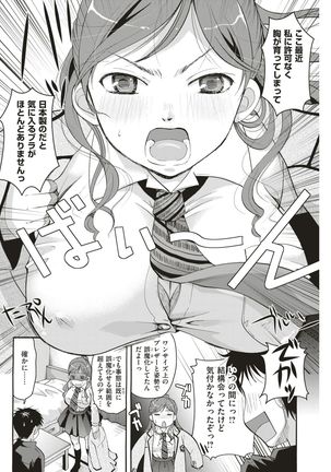 COMIC Kairakuten 2017-05 - Page 143