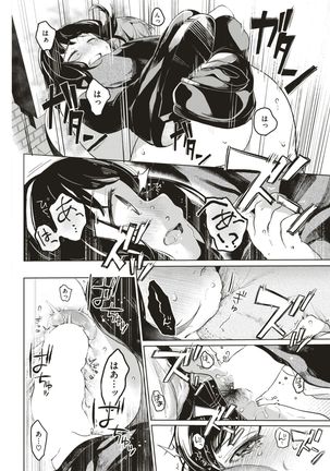 COMIC Kairakuten 2017-05 Page #261
