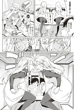 COMIC Kairakuten 2017-05 - Page 125